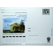 Почтовая карточка с литерой В Поселок Осиновец Филиал Дорога жизни 2009