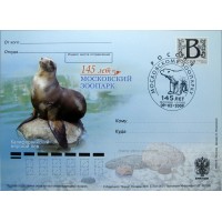 Почтовая карточка с литерой В 145 лет Московскому зоопарку Калифорнийский морской лев 2009