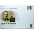 Почтовая карточка с литерой В 150 лет со дня рождения Попова 2009