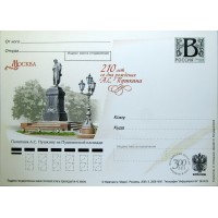 Почтовая карточка с литерой В 210 лет со дня рождения Пушкина Памятник Пушкину на Пушкинской площади 2009