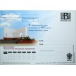 Почтовая карточка с литерой В Музей диорама Курская битва Белгородское направление 2009