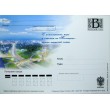 Почтовая карточка с литерой В С пожеланиями мира и счастья из Белгорода города воинской славы 2009