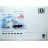 Почтовая карточка с литерой В 50 лет Атомному ледокольному флоту России Атомный ледокол Вайгач 2009