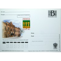 Почтовая карточка с литерой В Пензенский краеведческий музей 2009