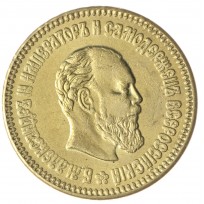 Копия 5 рублей 1893 Александр III
