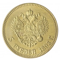 Копия 5 рублей 1893 Александр III