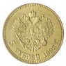 Копия 5 рублей 1893 Александр III