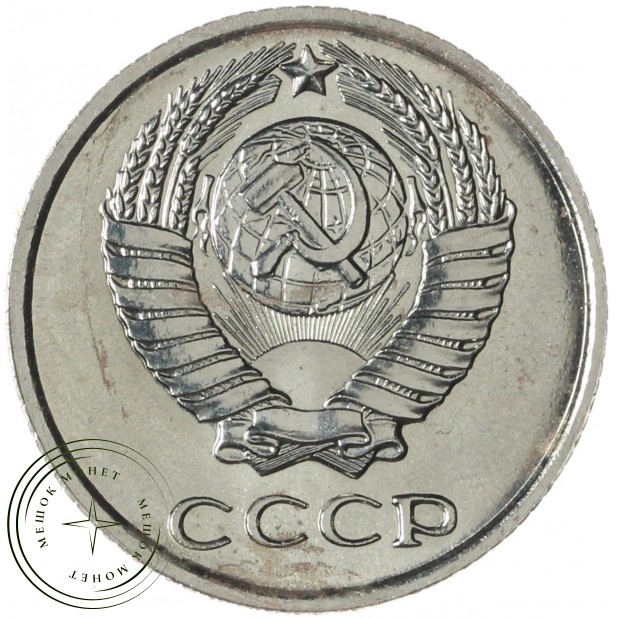 10 копеек 1967 — 46332503