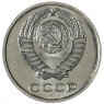 10 копеек 1967 — 46332503