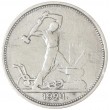 Один полтинник 1924 ТР