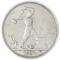 Монета Один полтинник 1924 ТР
