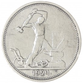 Монета Один полтинник 1924 ТР