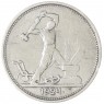 Один полтинник 1924 ТР - 937044448