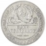 Один полтинник 1924 ТР - 937044448