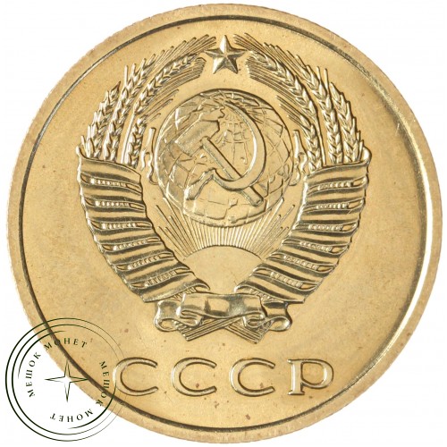 3 копейки 1971 — 937046503