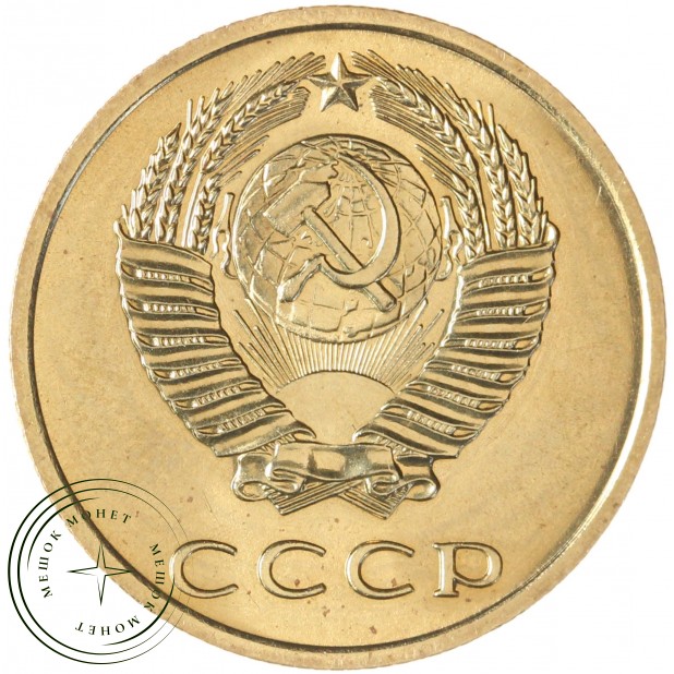 3 копейки 1971 — 937046503