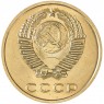 3 копейки 1971 — 937046503
