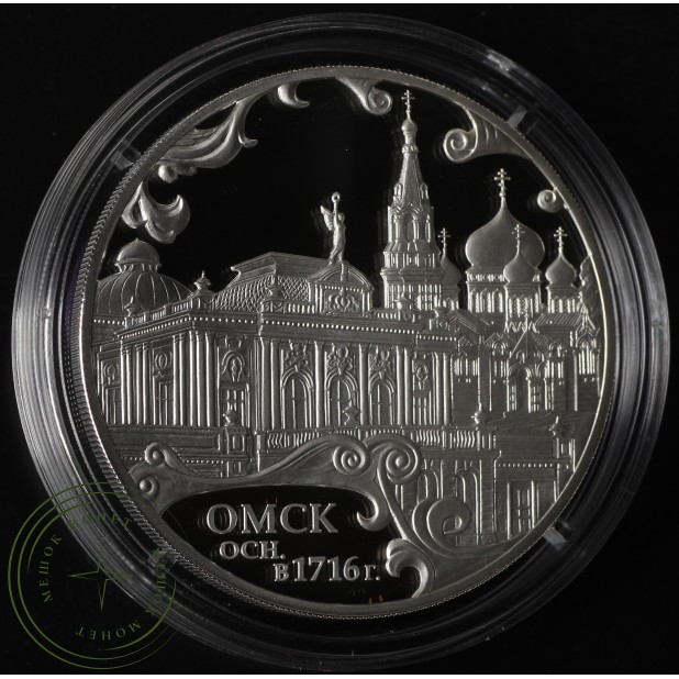 3 рубля 2016 Омск
