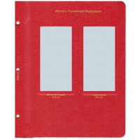 Лист для жетонов Российской Федерации (Гознак 200 лет / С днем чекиста) в Альбом КоллекционерЪ