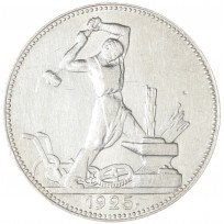 Монета Один полтинник 1925 ПЛ
