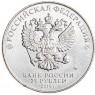 25 рублей 2019 Кошкин