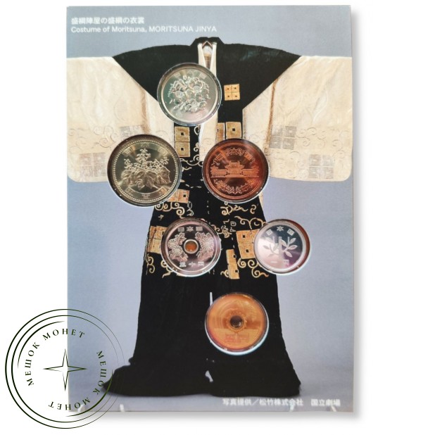 Япония годовой набор монет 2006 театр Кабуки — 937046253