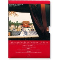 Япония годовой набор монет 2006 театр Кабуки