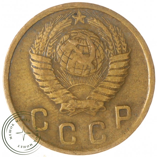 2 копейки 1949 — 937029714
