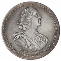 Копия Полтина 1725 Петр 1 СПБ