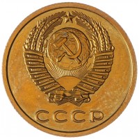 Монета 3 копейки 1979