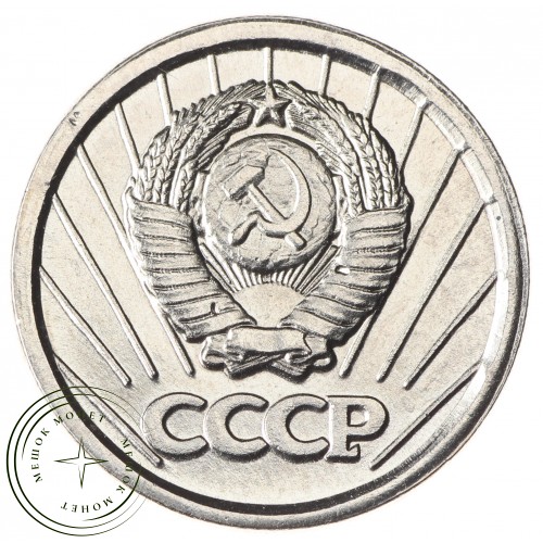 Копия 10 копеек 1952 года