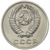 Монета 20 копеек 1969