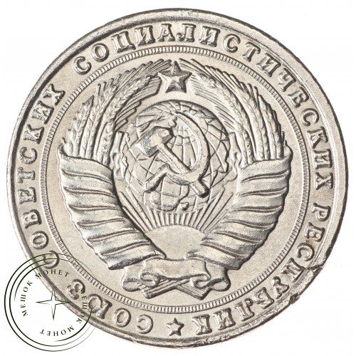Копия 3 рубля 1958 Гурт гладкий — 38455944