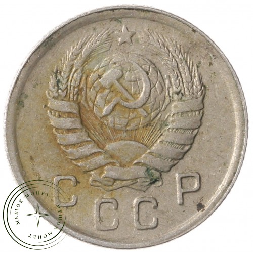 10 копеек 1943 — 937032921	