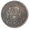 Копия Рубль 1920 Пролетарии всех стран соединяйтесь