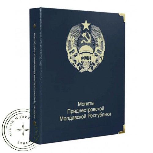 Обложка для монет Приднестровья — 93702295