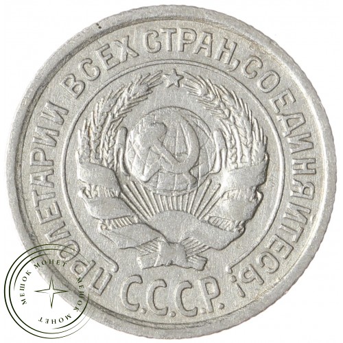 10 копеек 1924 — 93699236