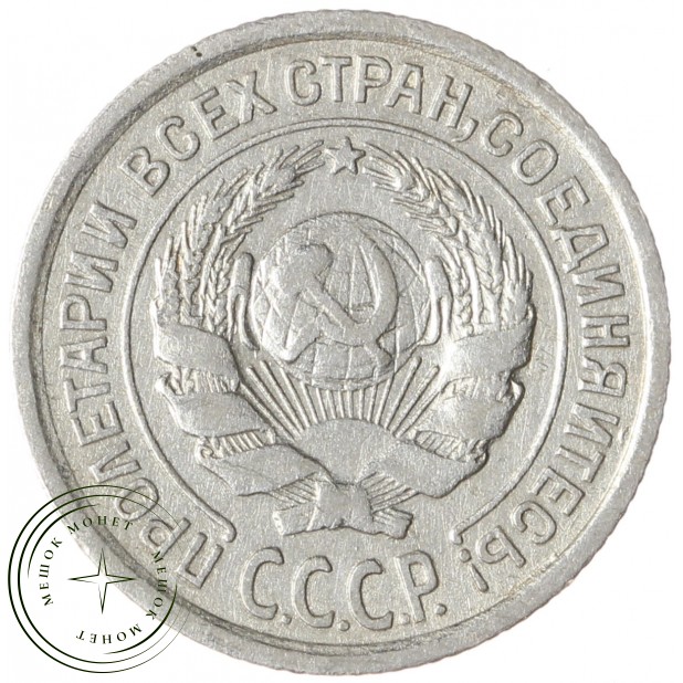 10 копеек 1924 - 93699236