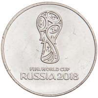 25 рублей 2018 Логотип