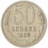 50 копеек 1968 — 937044104