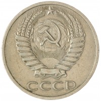 Монета 50 копеек 1968