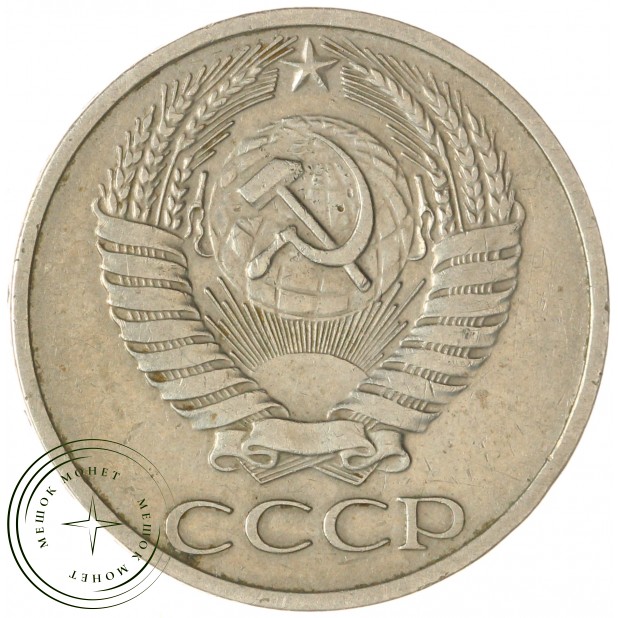 50 копеек 1968 — 937044104