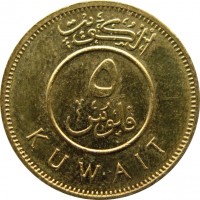 Кувейт 5 филс 2012