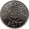 Саудовская Аравия 10 халал 2002