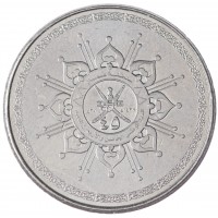 Монета Оман 50 байз 2015