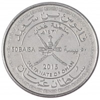 Оман 50 байз 2015