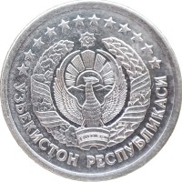 Монета Узбекистан 1 сум 1997
