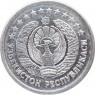 Узбекистан 1 сум 1997