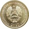 Приднестровье 25 копеек 2020