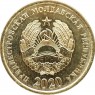 Приднестровье 50 копеек 2020